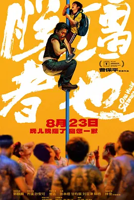 五十路夫妻